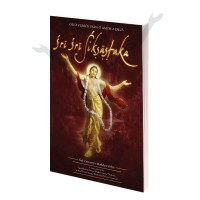 15 I (artigo - sadhana) Kirtana Glorificando o Senhor e Seus Santos Nomes (2150) (pn) (da)6